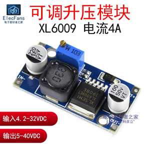 XL6009可调升压模块 电子DC-DC直流稳压电源板30W 5V 12V 24V调节